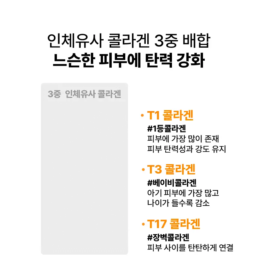 [김무비 PICK/광채탄력]메디앤서 비타 콜라겐 나노샷 마스크 5매 상세페이지 25
